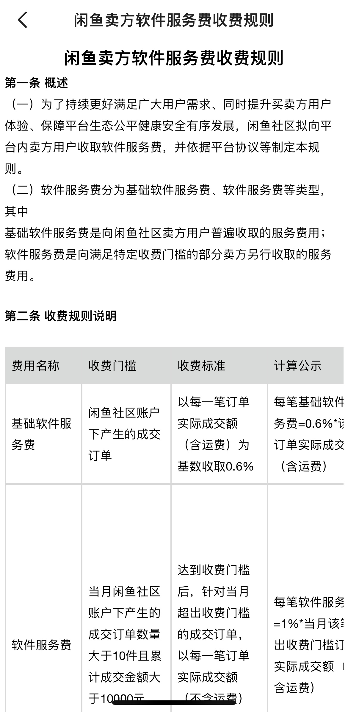 为何闲鱼服务器价格仅为市场价的一半？