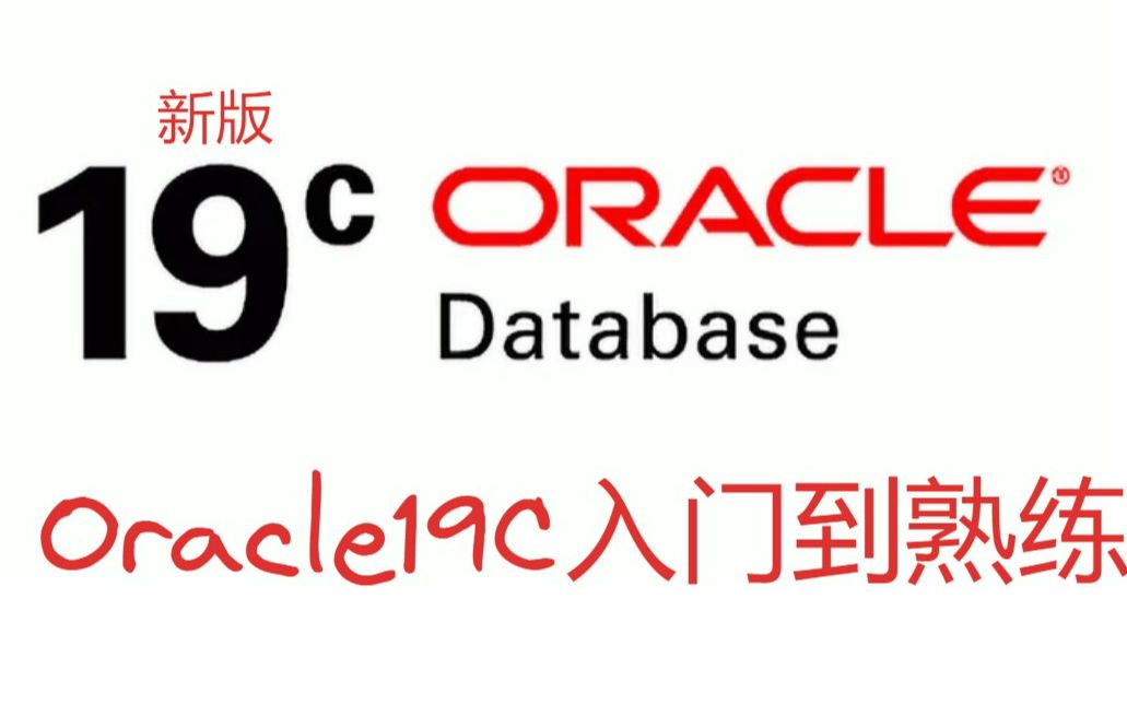 一下Oracle19c 助力提升知识搜索的百度一下