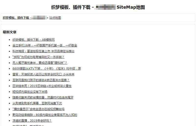如何优化织梦Dedecms默认的网站地图(sitemap.html)以提高SEO效果？