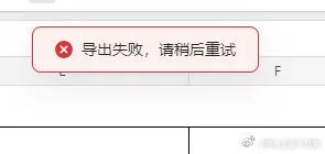 WPS办公软件遇到无法连接服务器错误提示时，我该如何排查和解决？