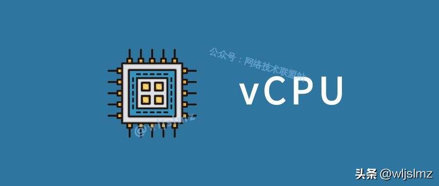 物理cpu和虚拟cpu计算（虚拟cpu和物理cpu的差别）