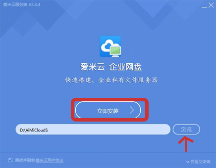 爱米云服务器地址