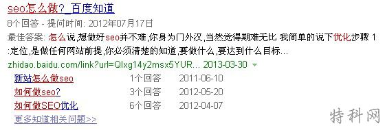 爱站网的网站关键词为什么是首页