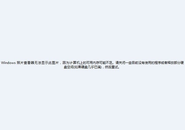 存储的图片为何突然无法显示？