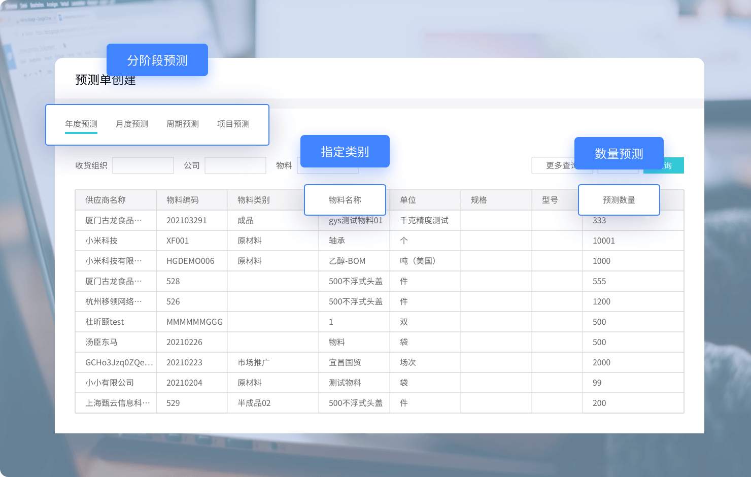 供应商管理数据库模板  第1张