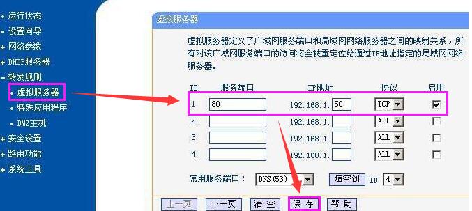 查询内网地址_修改内网地址