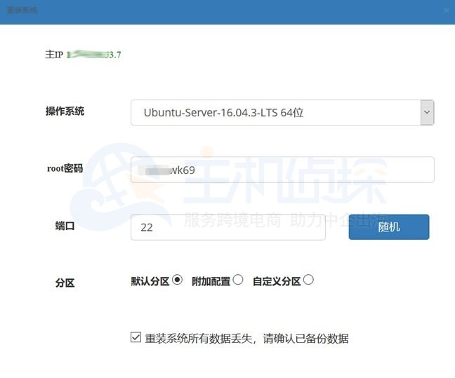 如何更换服务器的系统镜像？