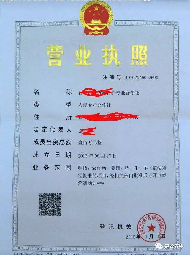 如何更换服务器上的营业执照？
