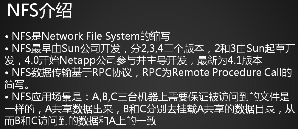 如何成功安装并配置NFS服务？
