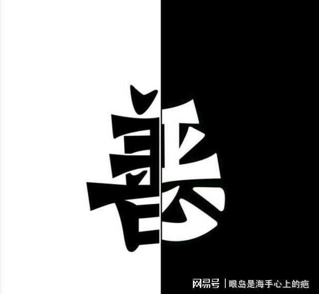 善恶CDN1006，探索善恶之间的界限与平衡