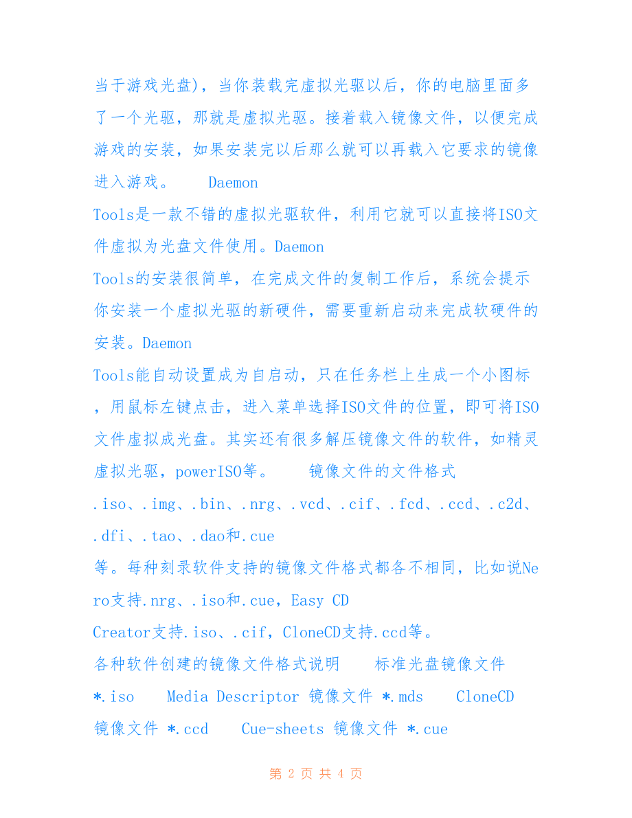 操作系统镜像文件_外部镜像文件支持的格式和操作系统类型