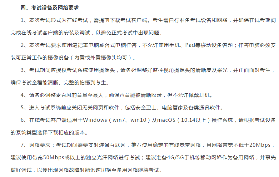 为什么在尝试报名参加四级考试时，服务器会出现不可用的情况？