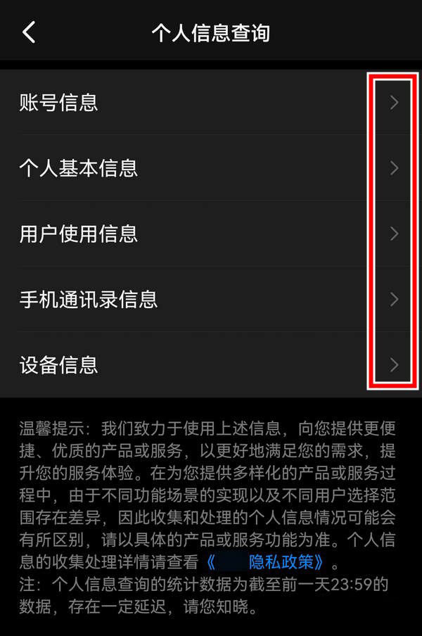 查看用户的详细信息_查看详细信息