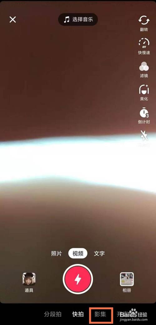 如何在抖音上拍摄同款视频？详细操作步骤与方法解析