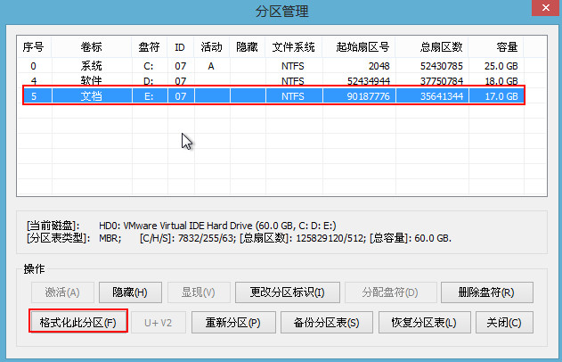 csshtml格式化 格式化磁盘