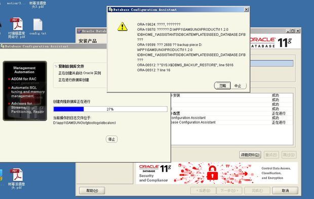 如何解决Oracle数据库中的ORA06512错误？  第1张