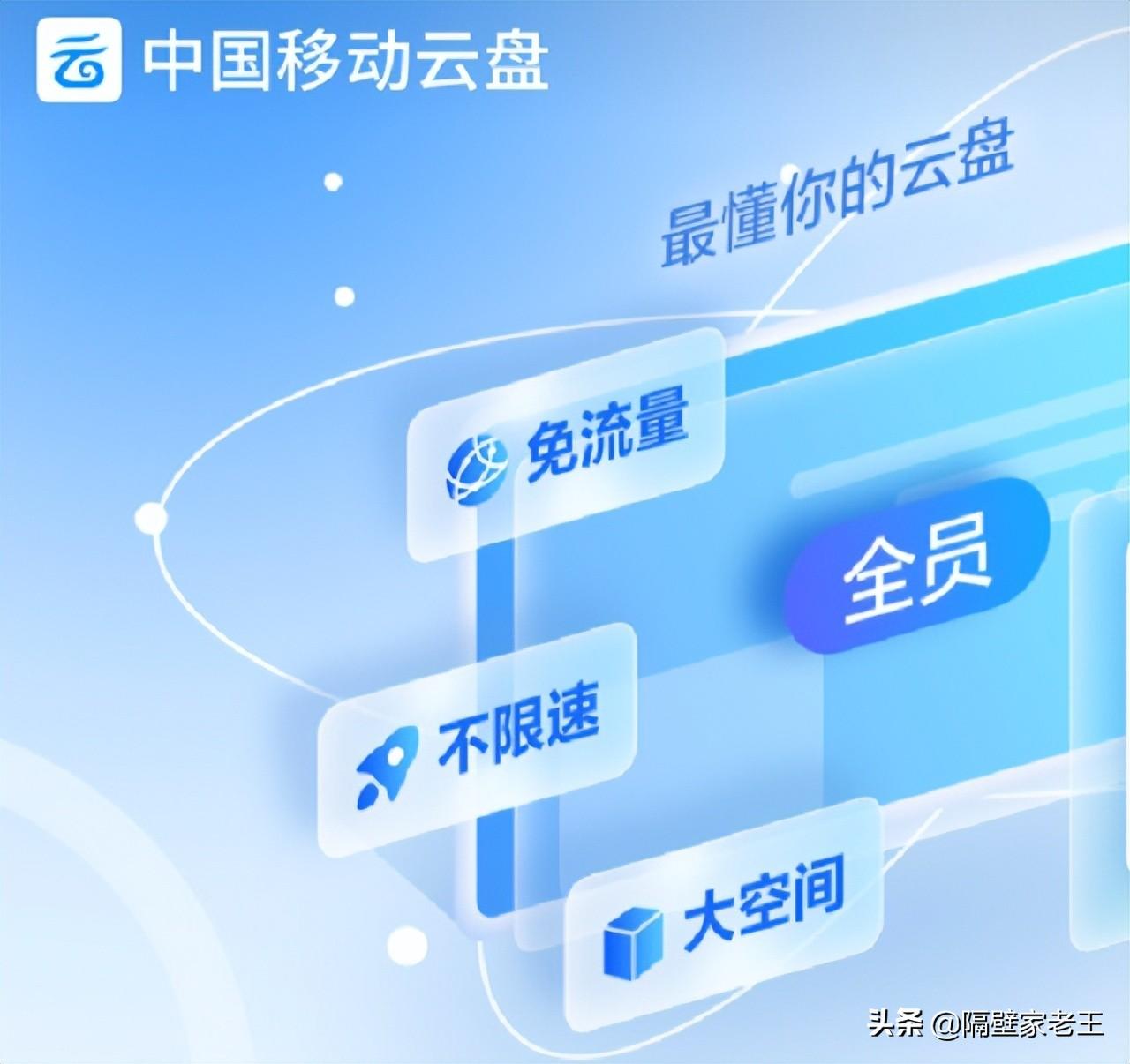 云存储真的能永久免费吗？  第1张