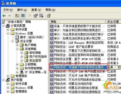 如何解决局域网服务器无法连接的问题？  第1张