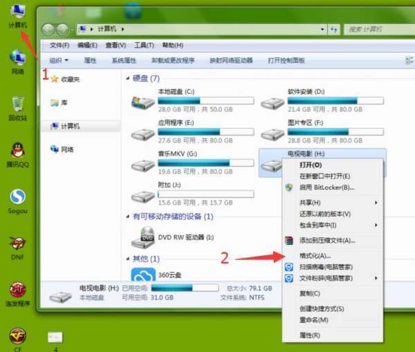 磁盘格式化软件 _格式化磁盘