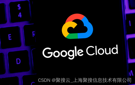 谷歌云服务器为何选择出售？  第1张