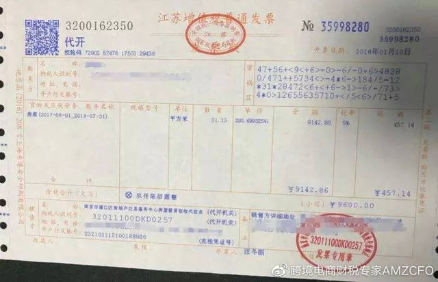 南京服务器租赁的发票税率是多少，发票内容应如何填写？
