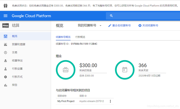 如何成功搭建并配置谷歌云服务器？  第1张