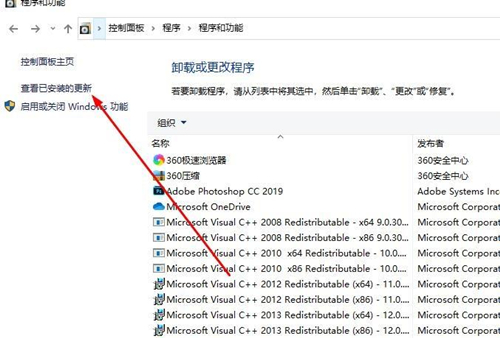 win10切换窗口不流畅怎么办？