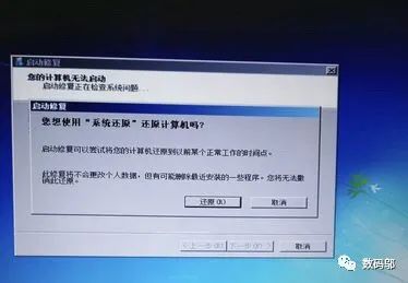 电脑系统安装失败后，如何有效进行故障排查与修复？