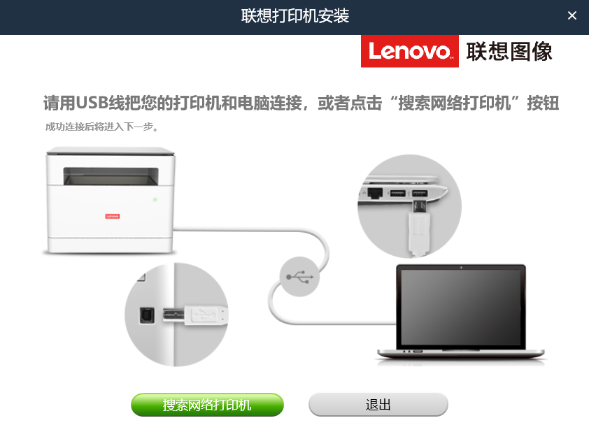 如何正确安装联想M1520D打印机的电脑版v1.0驱动？  第1张