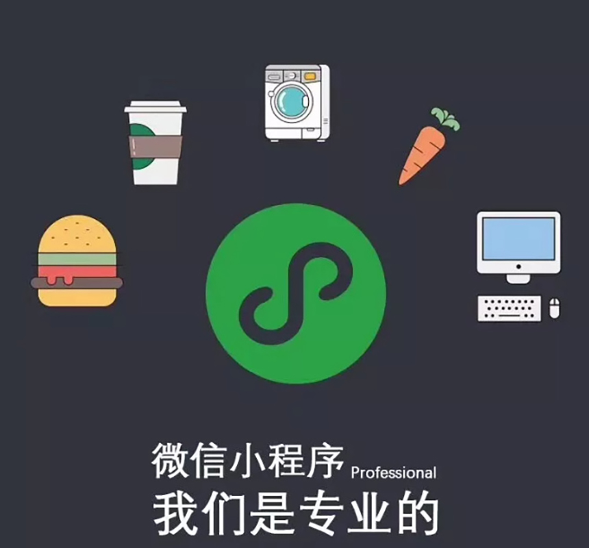 如何启动和创建属于自己的微信小程序？