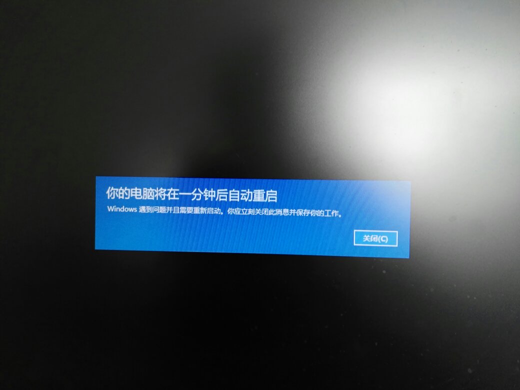 为何我的Windows 10系统不断自动重启？