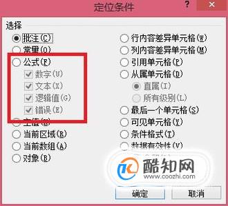 如何在Excel中锁定公式但仍允许编辑单元格内容？