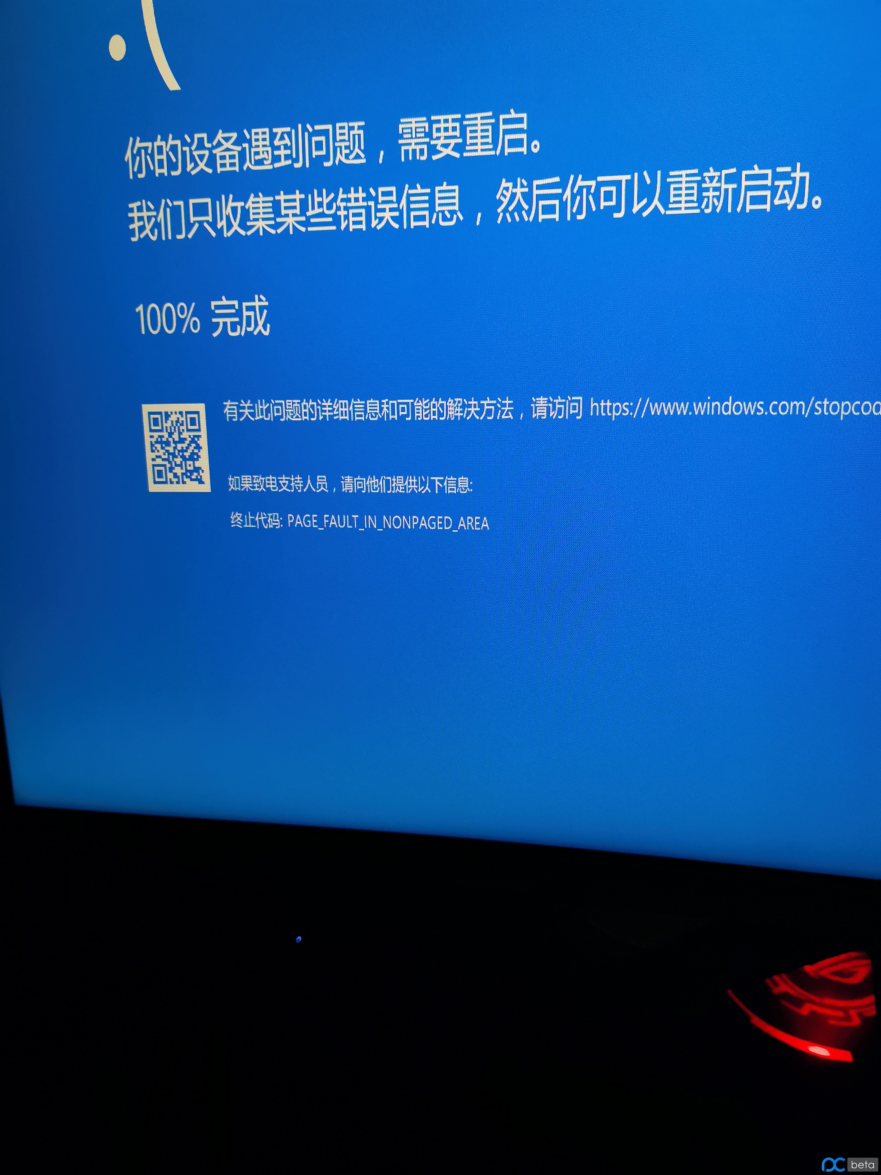 如何解决Win10 2004版本蓝屏后自动重启的问题？