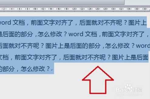 如何在Word文档中实现段落的分散对齐？