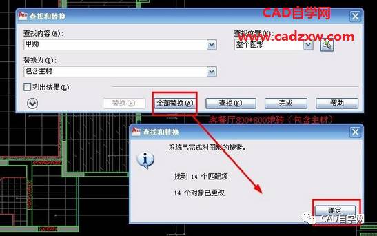 如何在cad中将一个图纸内容复制到另一个图纸上？