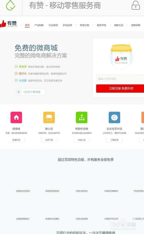 如何实现手机访问PC网站时自动跳转到手机端网站？