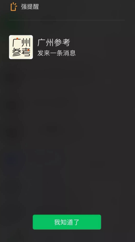 微信提醒谁看功能，其他人能看见被提醒的人吗？