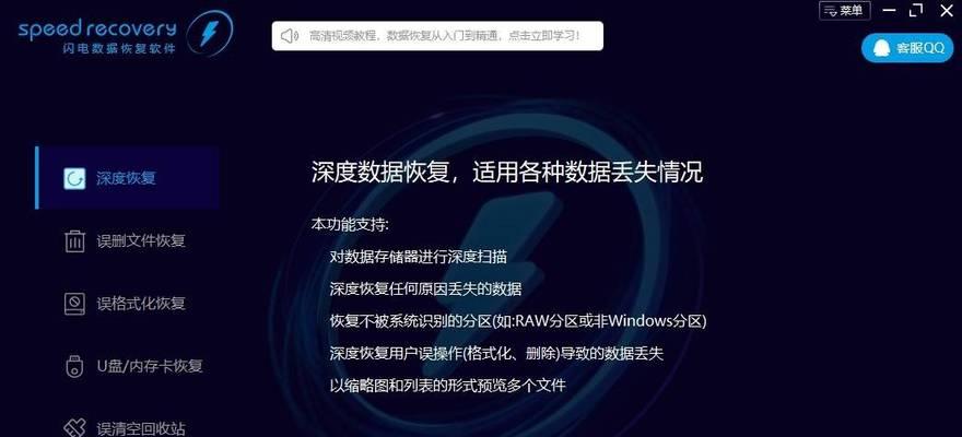 如何选择最适合自己需求的数据恢复软件？
