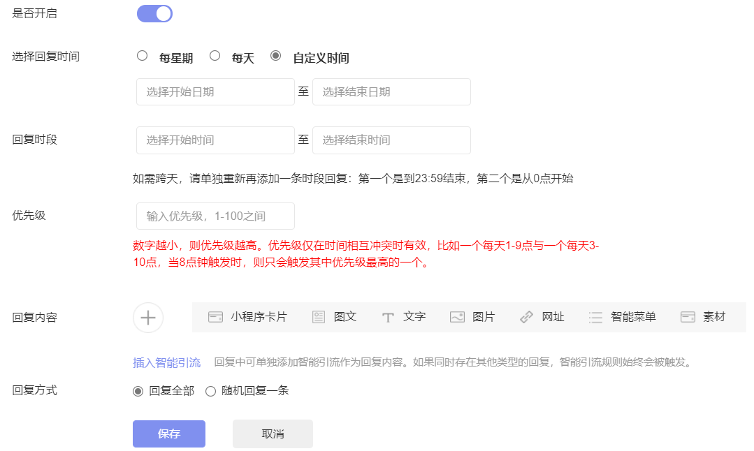 如何优化微信公众号的自动回复文案以提高用户互动？