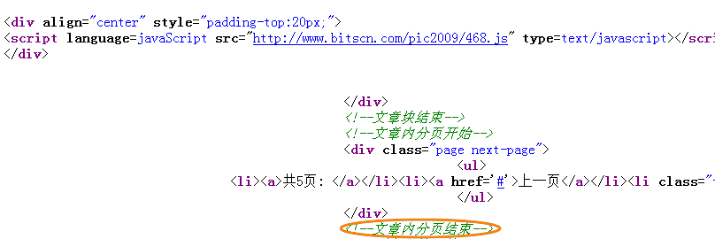 如何在织梦DeDeCms5.6中实现点击图片直接进入下一页，以及从最后一页点击图片跳转至下一篇文章的功能？
