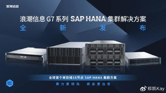 为什么Hana服务器的使用寿命不足三年？