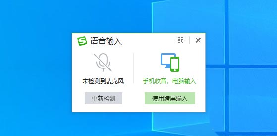 如何实现电脑语音输入功能？