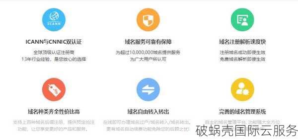 如何提供多种后缀域名注册服务？
