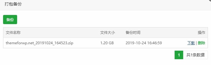宝塔一键搬家,宝塔服务器搬家2022年更新（宝塔网站搬家教程）