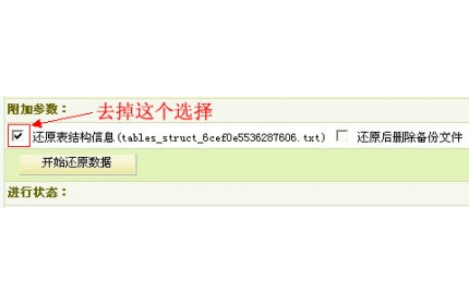 如何在不影响其他样式的情况下，取消DEDECMS列表页文章标题的默认加粗显示？
