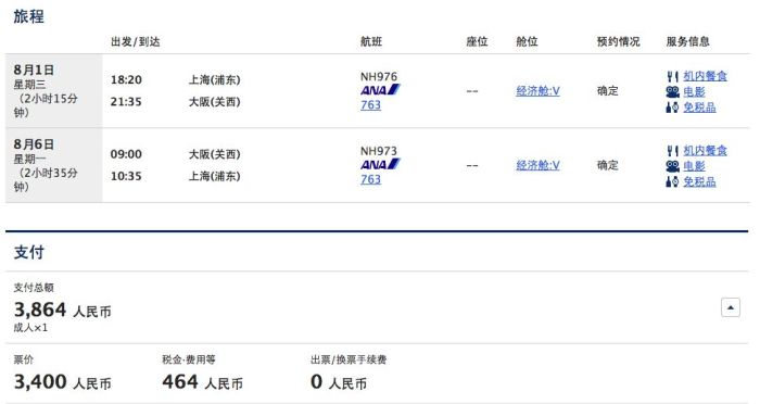 特价vps,特价机票查询携程网上订票2022年更新（特价机票 携程旅行网）