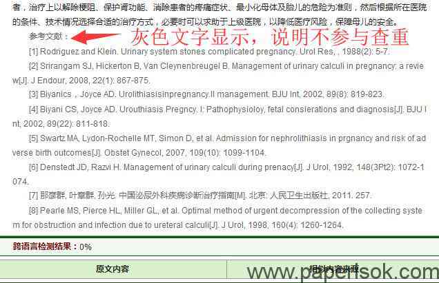 引用网页参考文献格式文献的格式 如何引用网页内容,参考文献来源于网站怎么标注