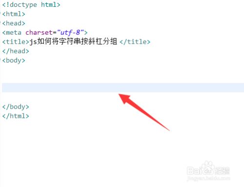 HTML 斜杠插入换行符，而非非换行符