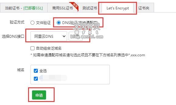 c# http如何添加证书