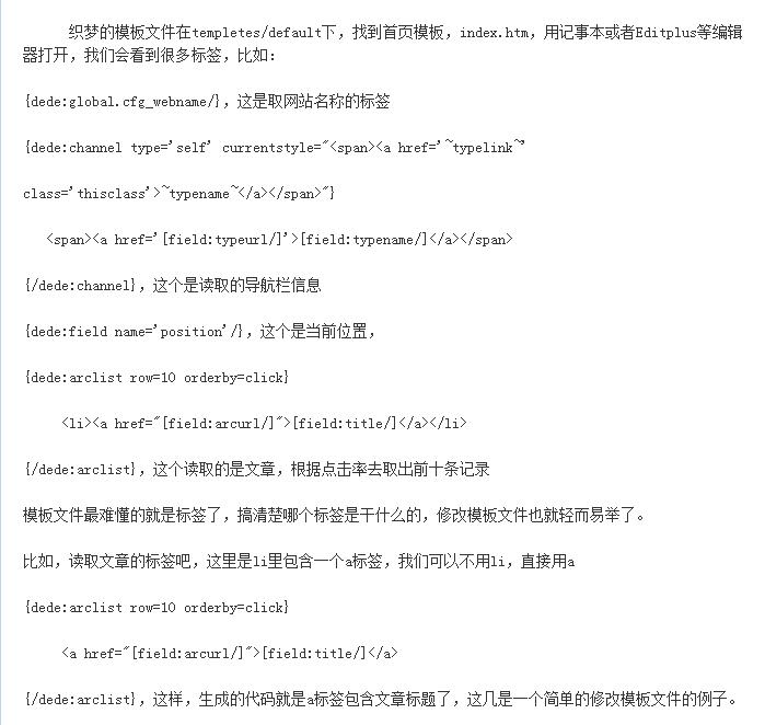 如何在DedeCMS织梦模板中自定义修改上一篇文章和下一篇文章链接的文本长度？